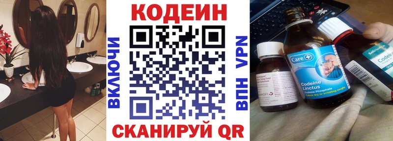 Кодеин напиток Lean (лин)  дарнет шоп  Красноуфимск 