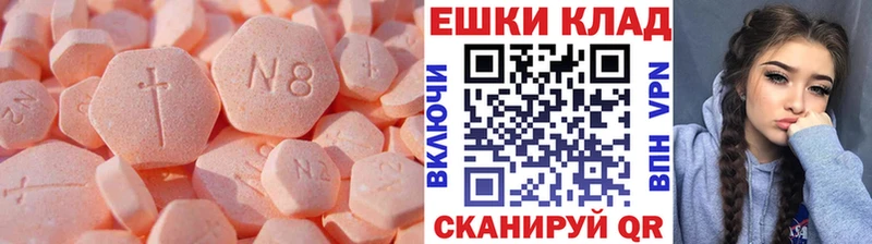 Ecstasy таблы площадка формула Красноуфимск