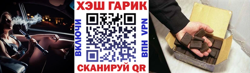 ГАШ гашик  Красноуфимск 