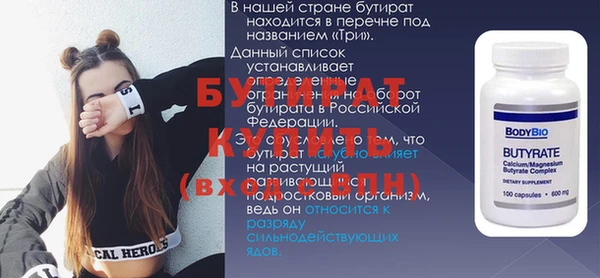 стафф Волоколамск