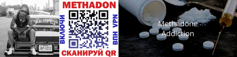 МЕТАДОН methadone  хочу   Красноуфимск 